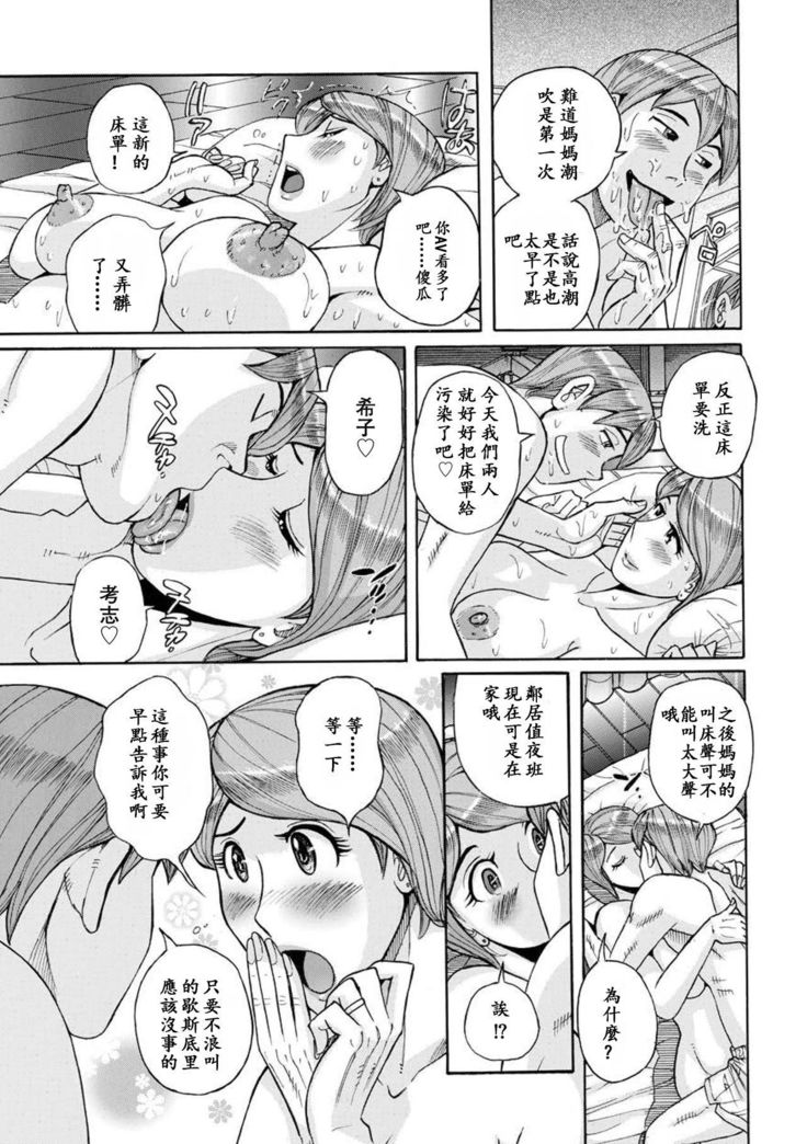 Mother's Care Service