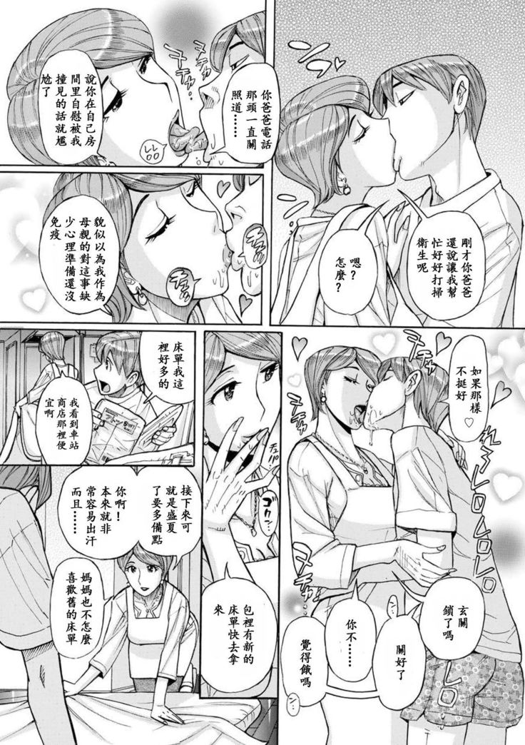 Mother's Care Service