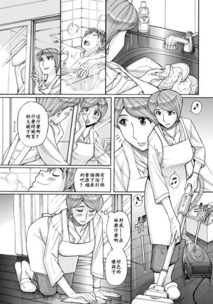 Mother's Care Service Page #19