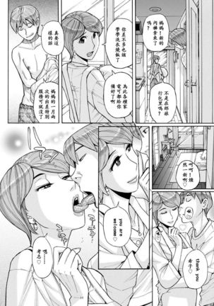 Mother's Care Service Page #20