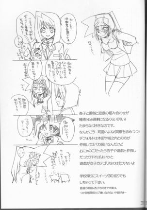 Toraburushūtingu Page #34