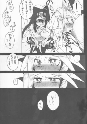 Toraburushūtingu Page #28