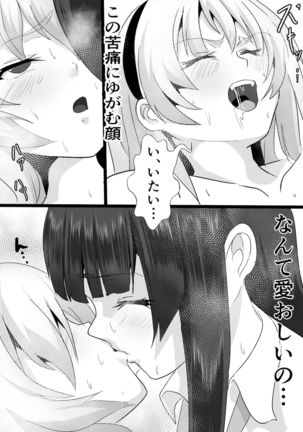 Sato3105 ~Come and Come 34~ Page #24