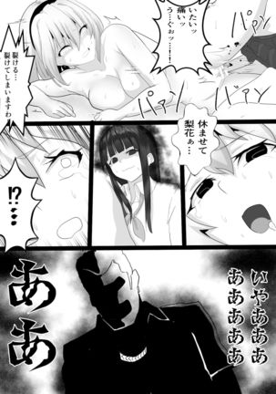 Sato3105 ~Come and Come 34~ Page #26