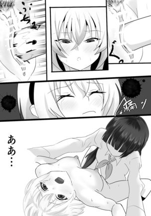 Sato3105 ~Come and Come 34~ Page #22