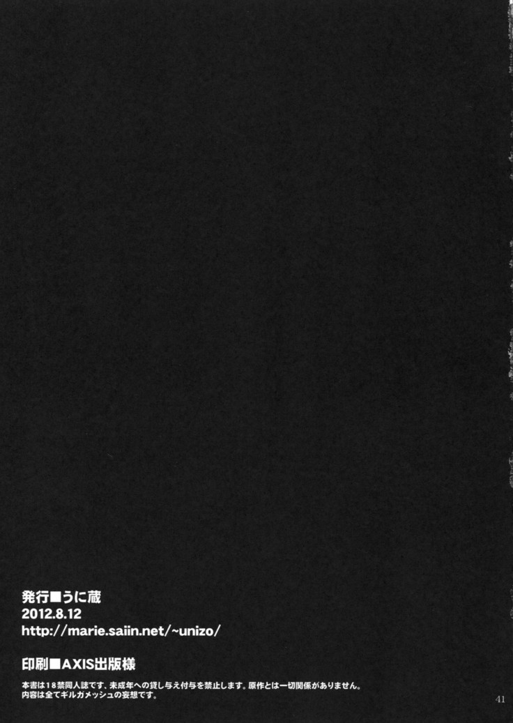 Nan to iu Kao wo shiteiru, Marude Sakari no tsuita Mesuinu no you dewa naika 漢化