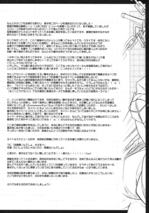 Nan to iu Kao wo shiteiru, Marude Sakari no tsuita Mesuinu no you dewa naika 漢化 - Page 36