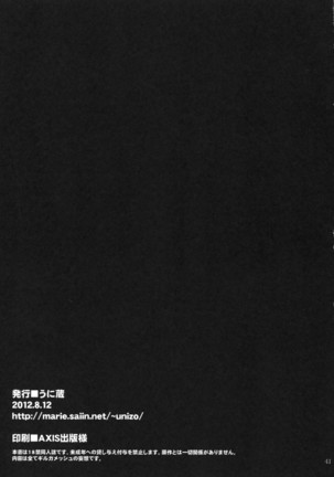 Nan to iu Kao wo shiteiru, Marude Sakari no tsuita Mesuinu no you dewa naika 漢化 - Page 38
