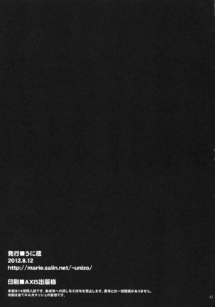 Nan to iu Kao wo shiteiru, Marude Sakari no tsuita Mesuinu no you dewa naika 漢化 Page #38