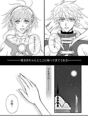 エンドレス・ストーリー Page #2