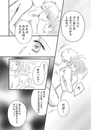 エンドレス・ストーリー Page #7