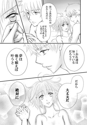 エンドレス・ストーリー Page #8