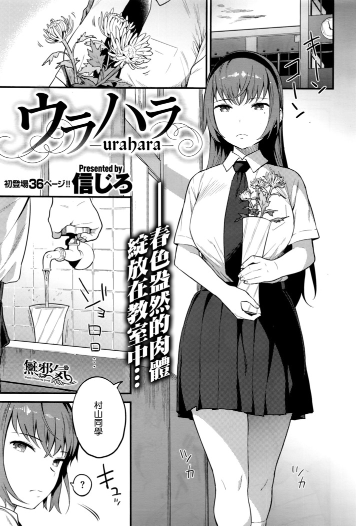 urahara