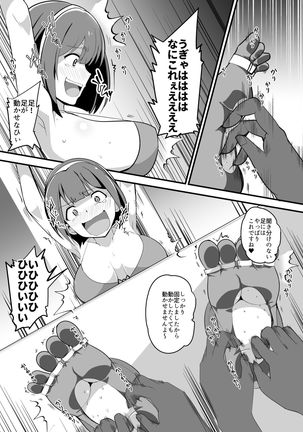 Kyonyuu Jimuin Monzetsu!! Kusuguri Jigoku! - Page 15
