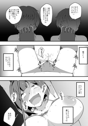 Kyonyuu Jimuin Monzetsu!! Kusuguri Jigoku! - Page 24