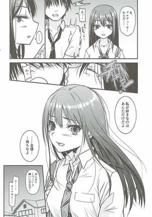 Boku no Kanojo no Shibuya Rin-san - Page 29