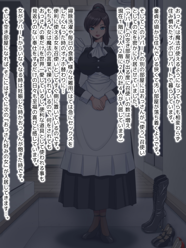 Rokujouma no Meshitsukai 2