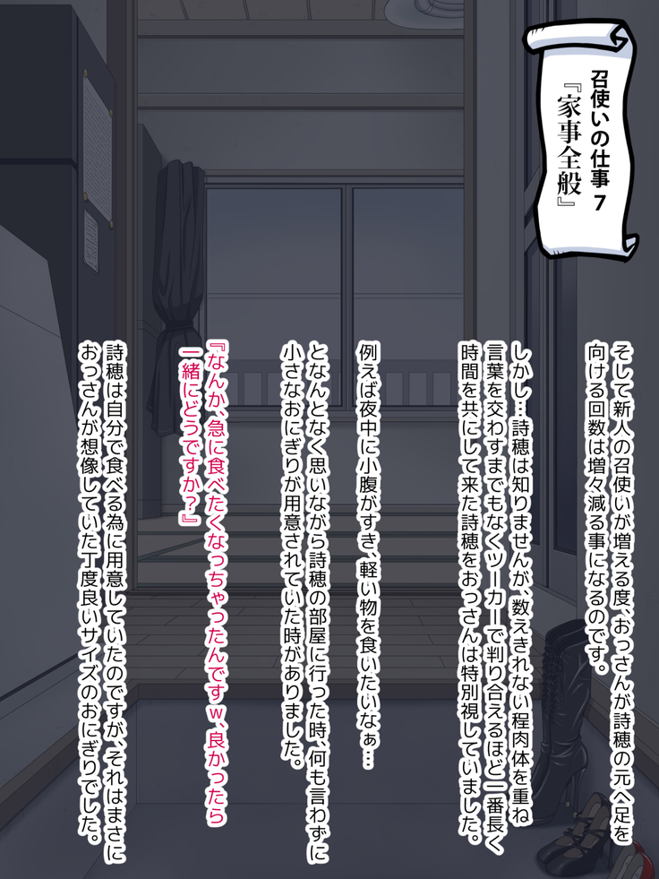 Rokujouma no Meshitsukai 2