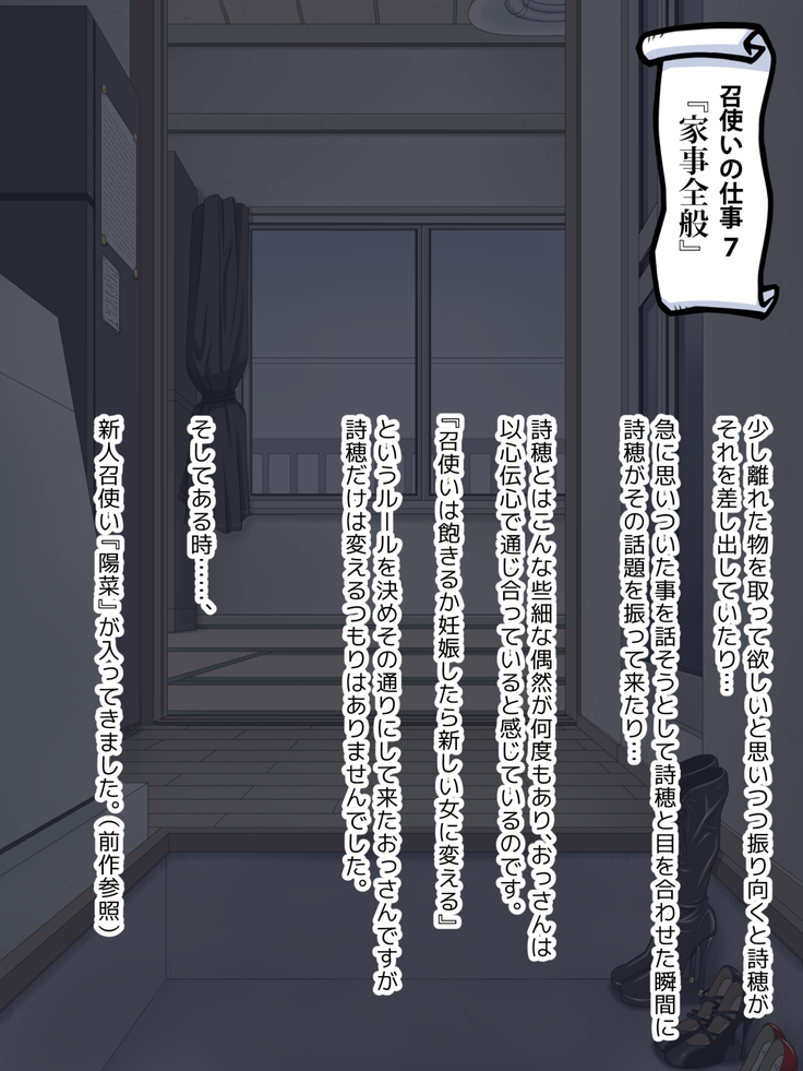 Rokujouma no Meshitsukai 2