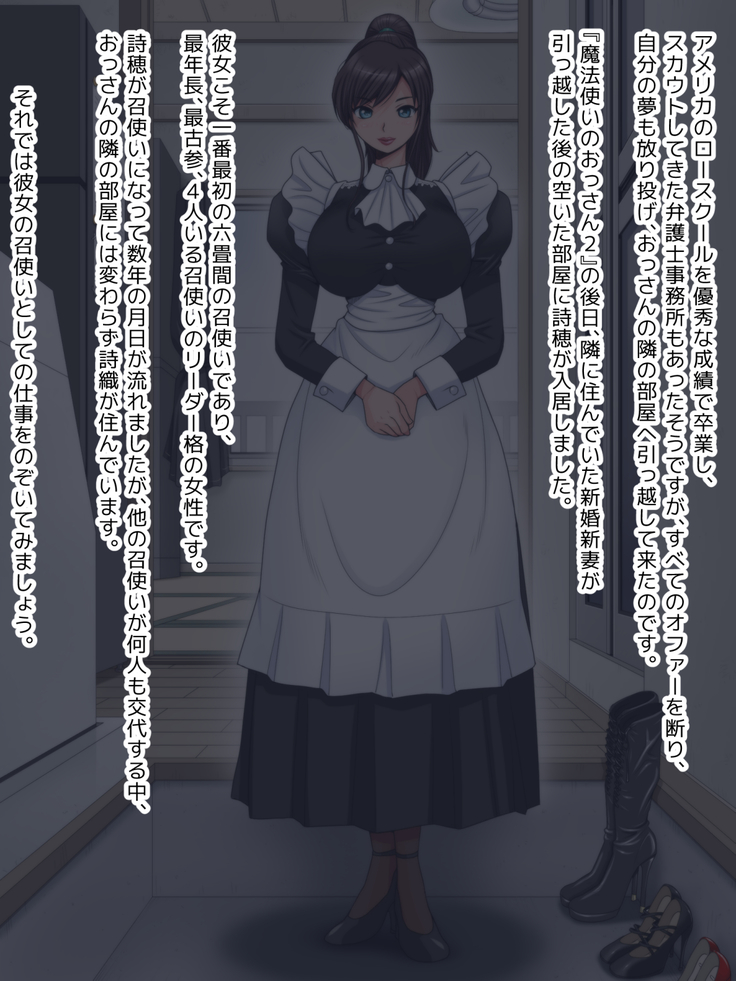 Rokujouma no Meshitsukai 2