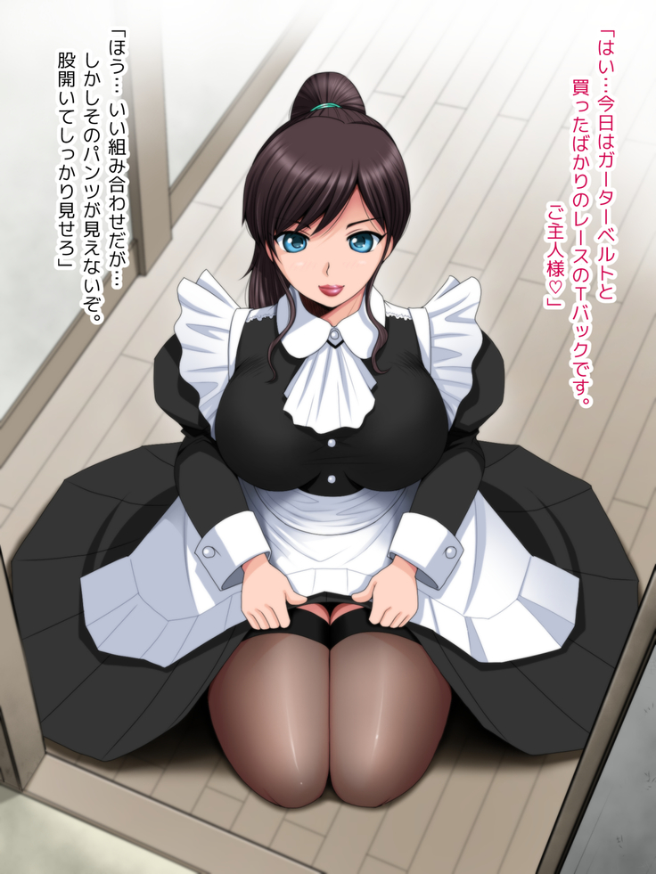 Rokujouma no Meshitsukai 2