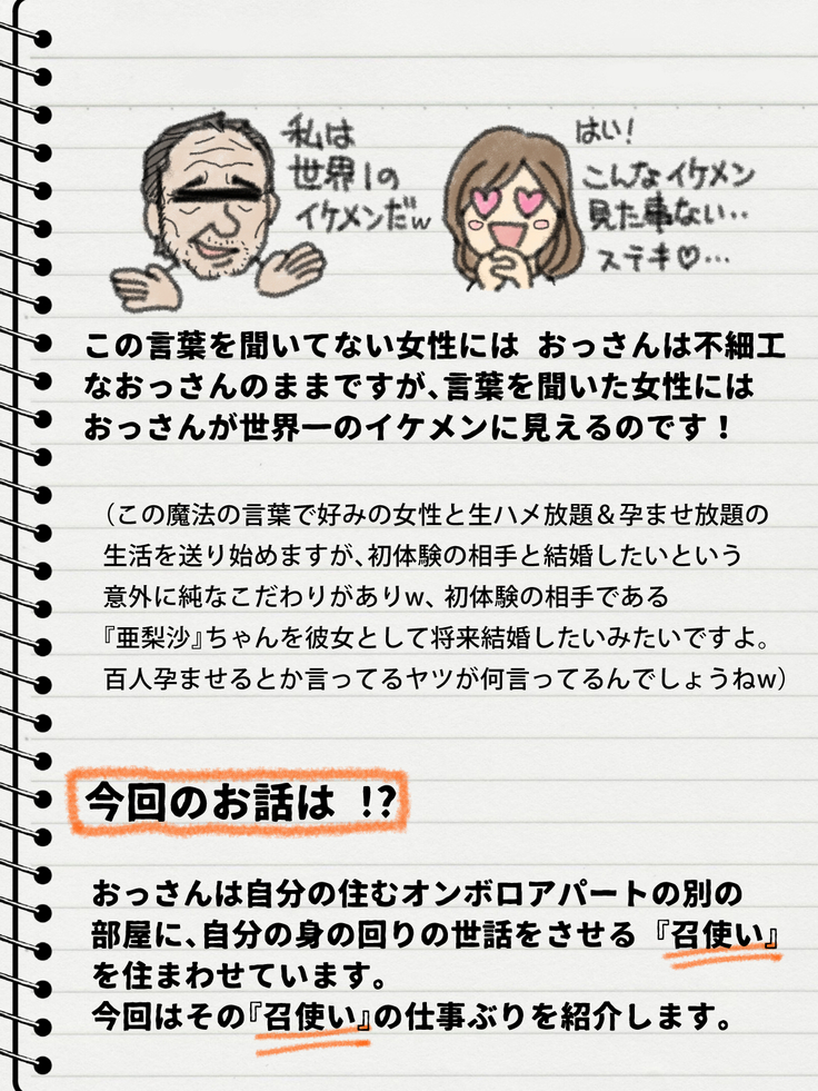 Rokujouma no Meshitsukai 2