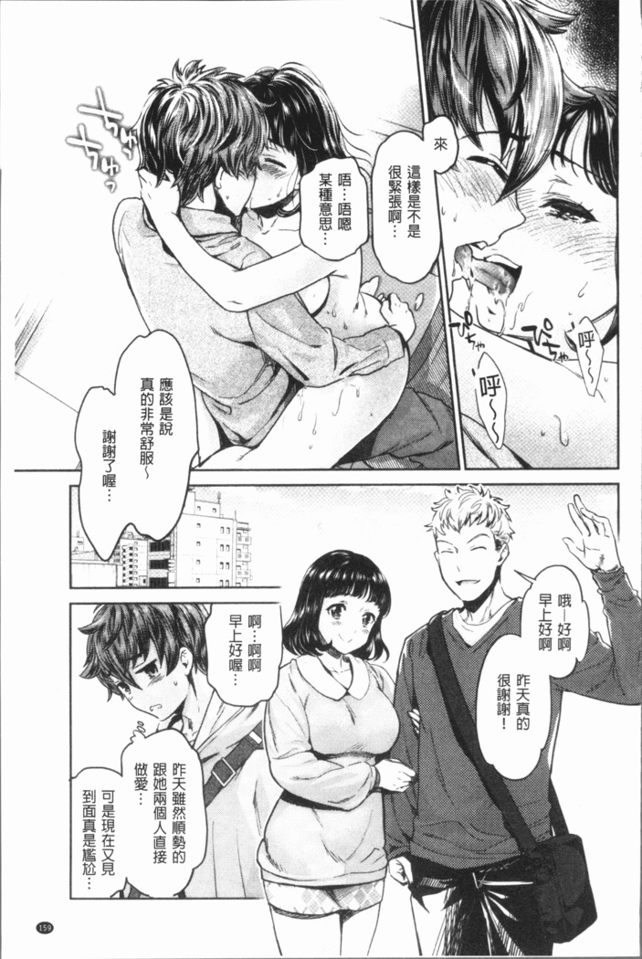 Ishoku Bitch to YariCir Seikatsu - The Life of Yari-Circle with Unusual Bitches | 異色淫蕩女與性愛社團生活