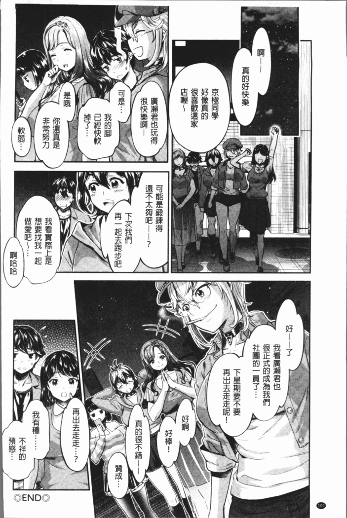 Ishoku Bitch to YariCir Seikatsu - The Life of Yari-Circle with Unusual Bitches | 異色淫蕩女與性愛社團生活