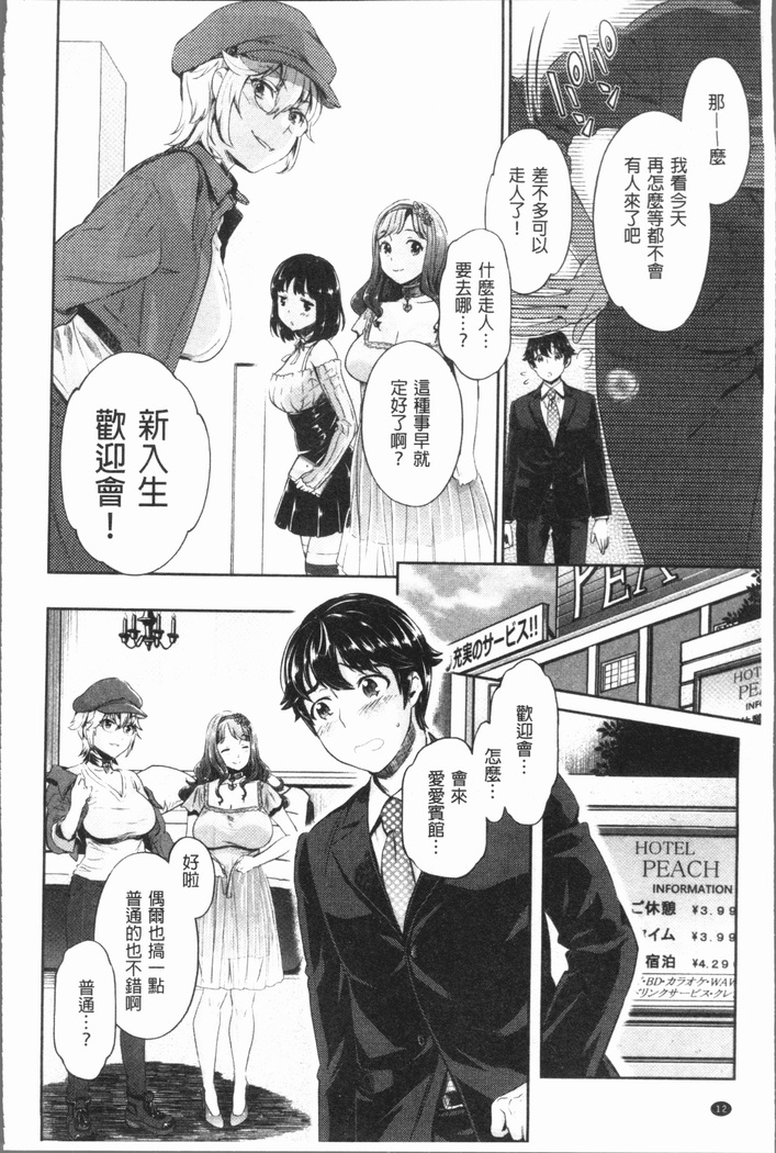Ishoku Bitch to YariCir Seikatsu - The Life of Yari-Circle with Unusual Bitches | 異色淫蕩女與性愛社團生活