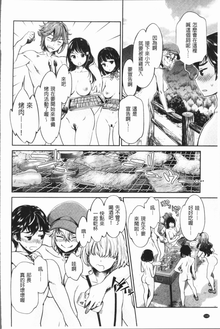 Ishoku Bitch to YariCir Seikatsu - The Life of Yari-Circle with Unusual Bitches | 異色淫蕩女與性愛社團生活