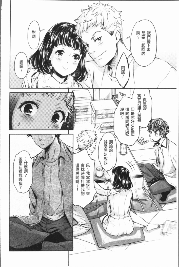 Ishoku Bitch to YariCir Seikatsu - The Life of Yari-Circle with Unusual Bitches | 異色淫蕩女與性愛社團生活