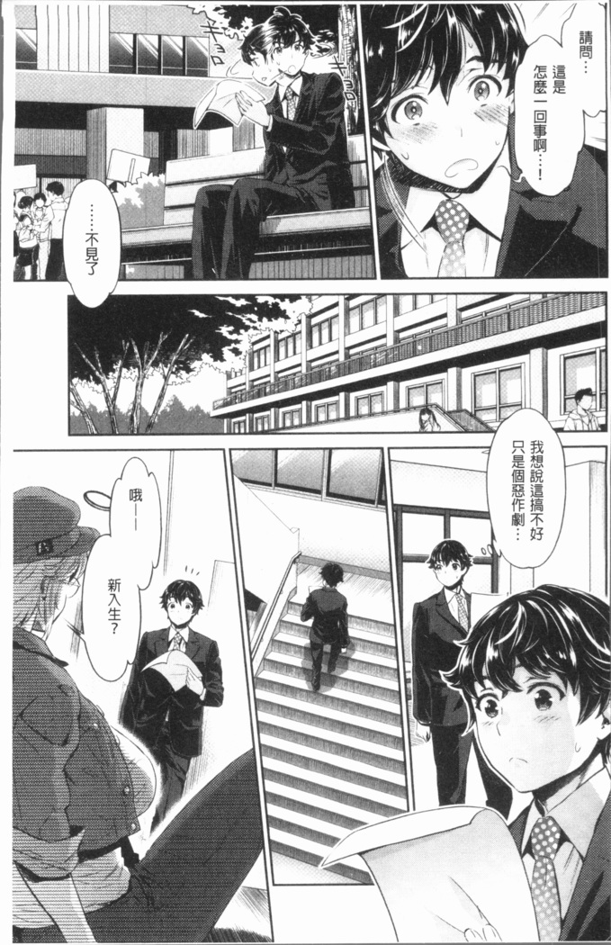 Ishoku Bitch to YariCir Seikatsu - The Life of Yari-Circle with Unusual Bitches | 異色淫蕩女與性愛社團生活