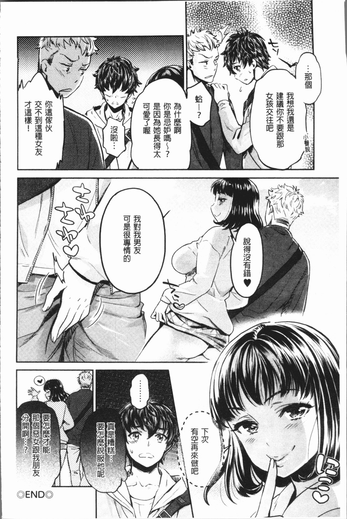 Ishoku Bitch to YariCir Seikatsu - The Life of Yari-Circle with Unusual Bitches | 異色淫蕩女與性愛社團生活