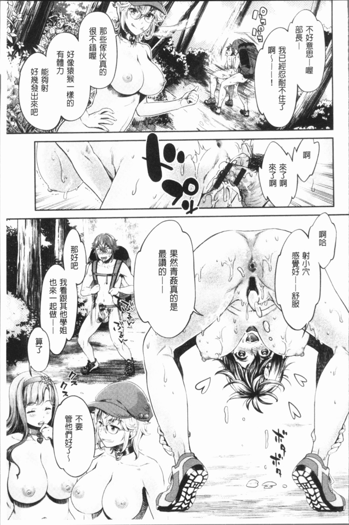 Ishoku Bitch to YariCir Seikatsu - The Life of Yari-Circle with Unusual Bitches | 異色淫蕩女與性愛社團生活