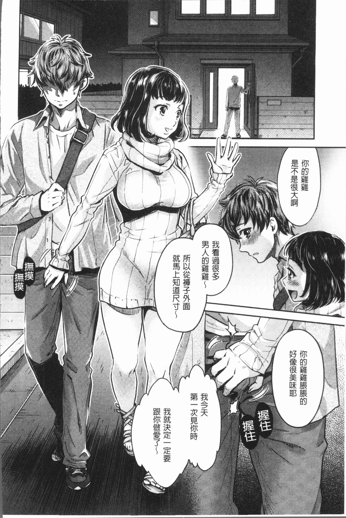 Ishoku Bitch to YariCir Seikatsu - The Life of Yari-Circle with Unusual Bitches | 異色淫蕩女與性愛社團生活