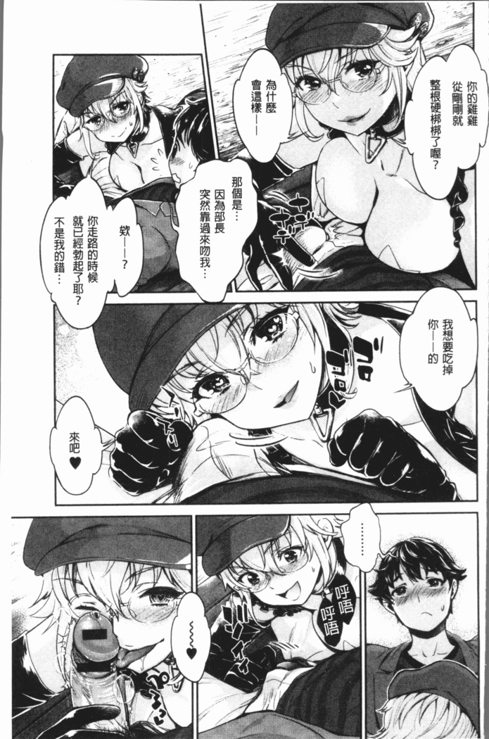 Ishoku Bitch to YariCir Seikatsu - The Life of Yari-Circle with Unusual Bitches | 異色淫蕩女與性愛社團生活