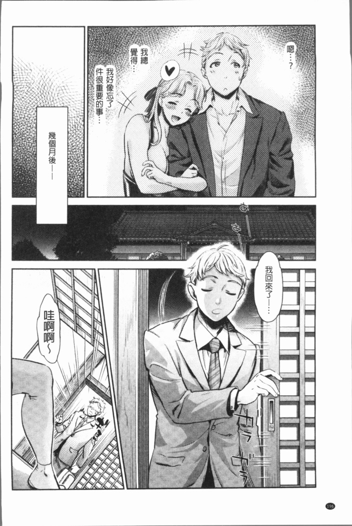 Ishoku Bitch to YariCir Seikatsu - The Life of Yari-Circle with Unusual Bitches | 異色淫蕩女與性愛社團生活