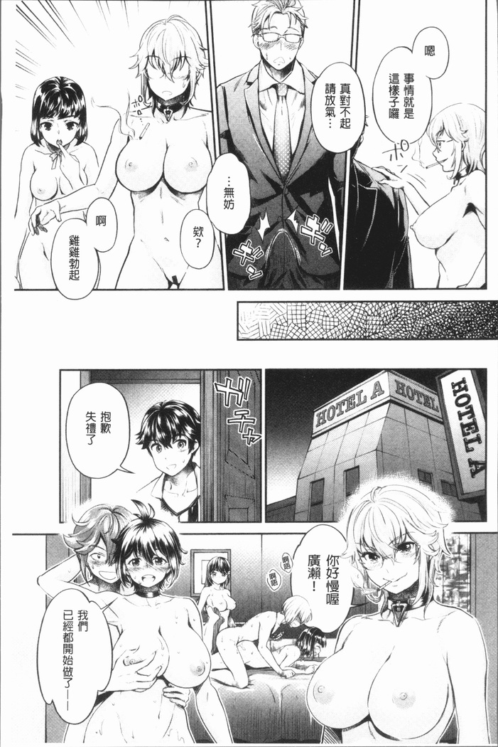 Ishoku Bitch to YariCir Seikatsu - The Life of Yari-Circle with Unusual Bitches | 異色淫蕩女與性愛社團生活