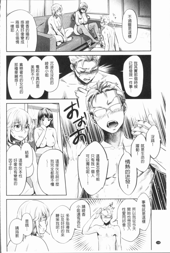 Ishoku Bitch to YariCir Seikatsu - The Life of Yari-Circle with Unusual Bitches | 異色淫蕩女與性愛社團生活