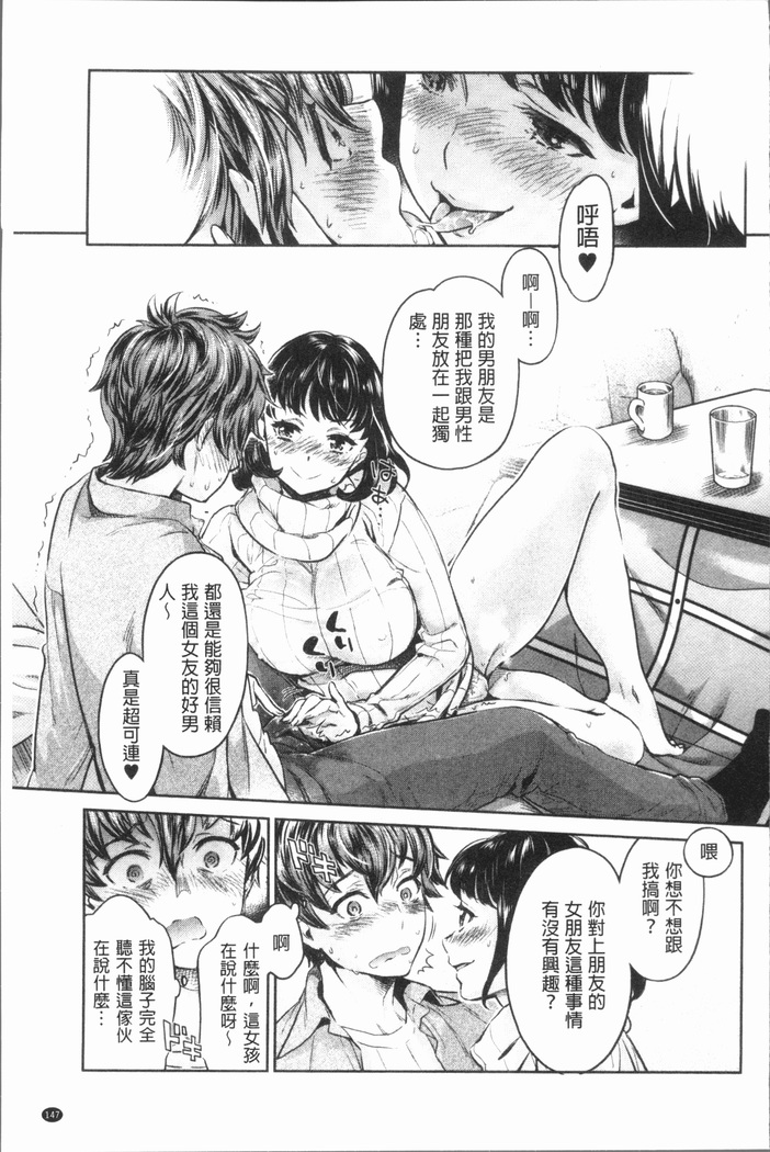 Ishoku Bitch to YariCir Seikatsu - The Life of Yari-Circle with Unusual Bitches | 異色淫蕩女與性愛社團生活