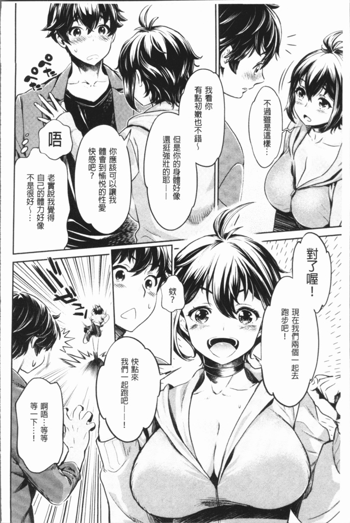 Ishoku Bitch to YariCir Seikatsu - The Life of Yari-Circle with Unusual Bitches | 異色淫蕩女與性愛社團生活