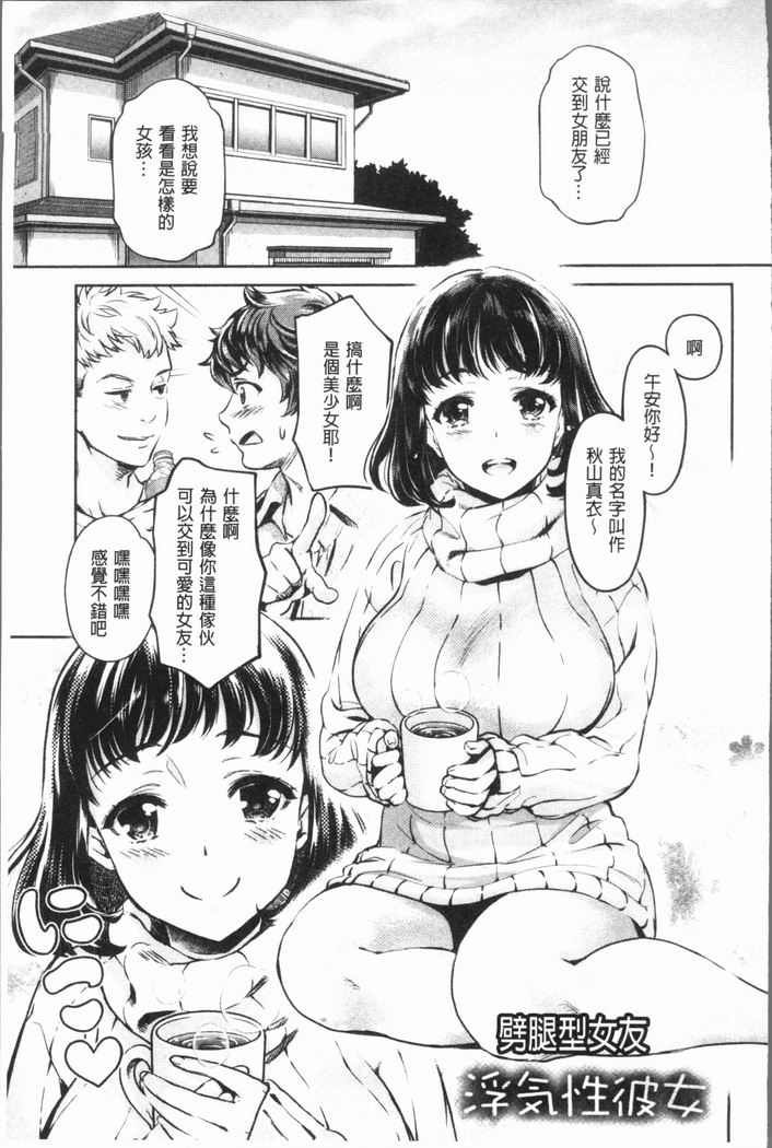 Ishoku Bitch to YariCir Seikatsu - The Life of Yari-Circle with Unusual Bitches | 異色淫蕩女與性愛社團生活