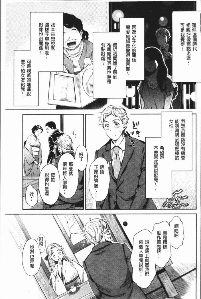 Ishoku Bitch to YariCir Seikatsu - The Life of Yari-Circle with Unusual Bitches | 異色淫蕩女與性愛社團生活
