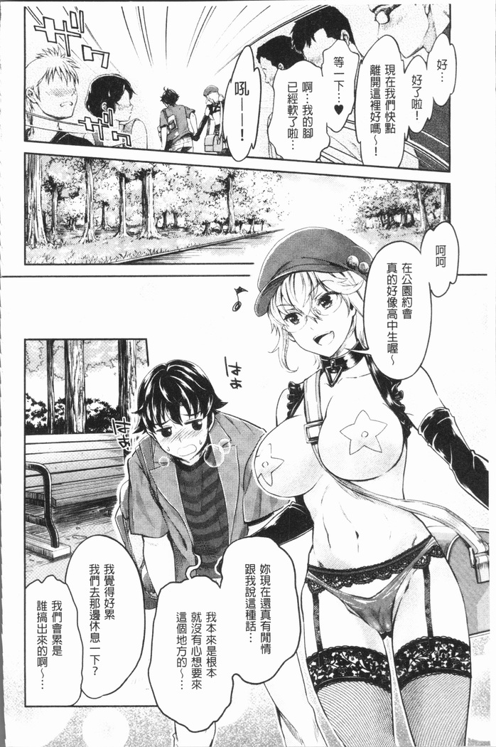 Ishoku Bitch to YariCir Seikatsu - The Life of Yari-Circle with Unusual Bitches | 異色淫蕩女與性愛社團生活
