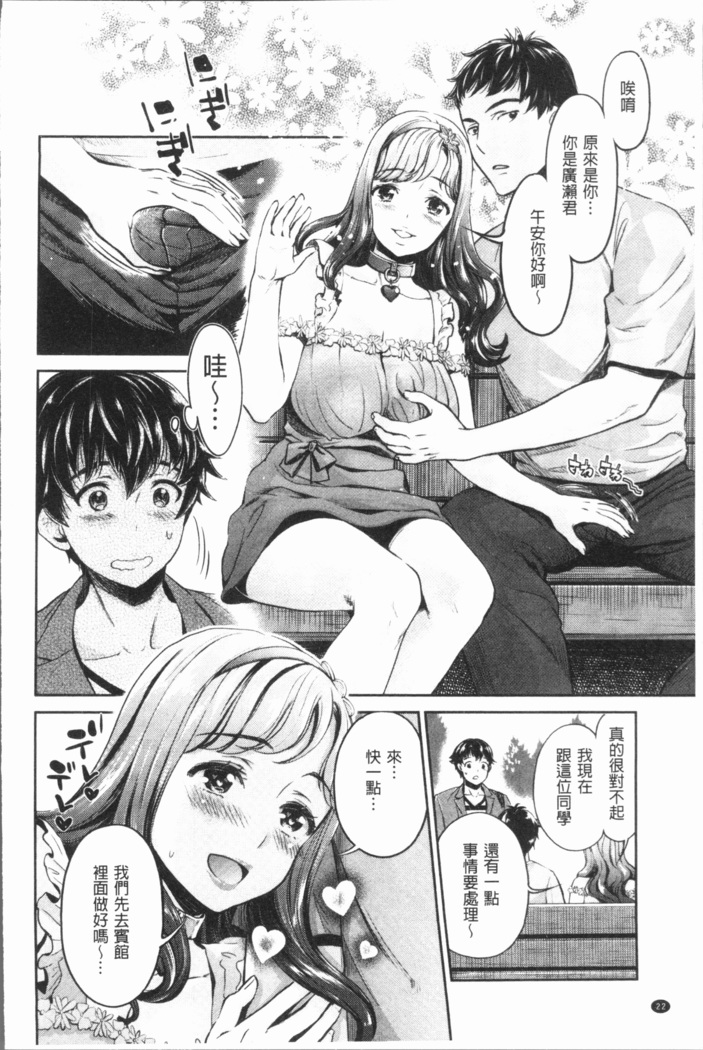Ishoku Bitch to YariCir Seikatsu - The Life of Yari-Circle with Unusual Bitches | 異色淫蕩女與性愛社團生活