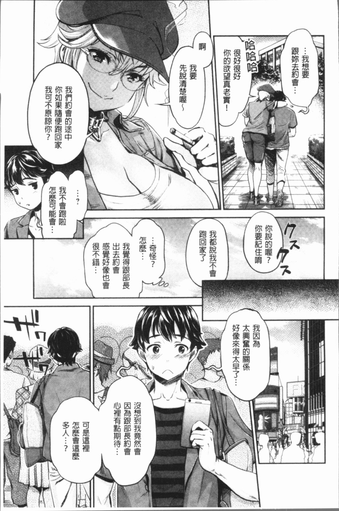 Ishoku Bitch to YariCir Seikatsu - The Life of Yari-Circle with Unusual Bitches | 異色淫蕩女與性愛社團生活