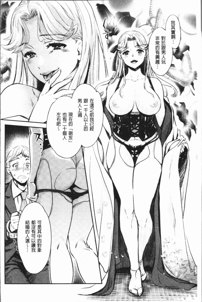 Ishoku Bitch to YariCir Seikatsu - The Life of Yari-Circle with Unusual Bitches | 異色淫蕩女與性愛社團生活