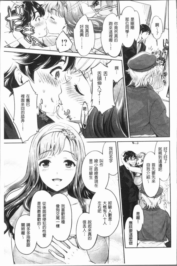 Ishoku Bitch to YariCir Seikatsu - The Life of Yari-Circle with Unusual Bitches | 異色淫蕩女與性愛社團生活