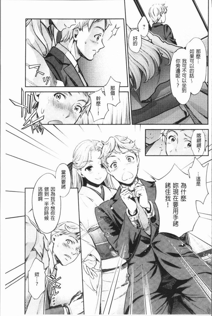 Ishoku Bitch to YariCir Seikatsu - The Life of Yari-Circle with Unusual Bitches | 異色淫蕩女與性愛社團生活