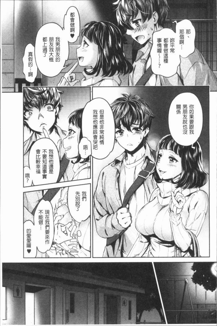 Ishoku Bitch to YariCir Seikatsu - The Life of Yari-Circle with Unusual Bitches | 異色淫蕩女與性愛社團生活
